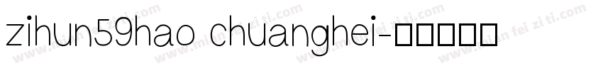 zihun59hao chuanghei字体转换